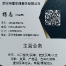 深圳市瑾信通报关有限公司
